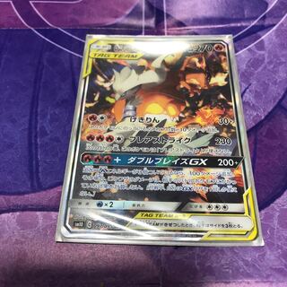 レシラム＆リザードンGX絵違い 1枚