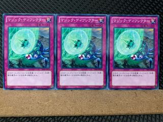 【ぽぽたん】遊戯王 5994 マジック・ディフレクター 3枚 ノーマル