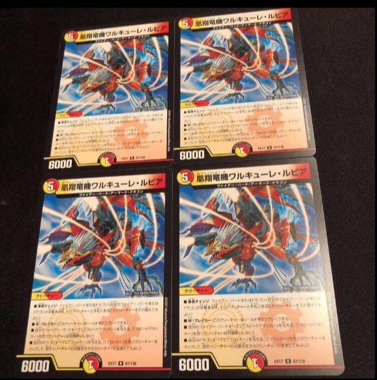 Valkyrie Lupia R 67/138