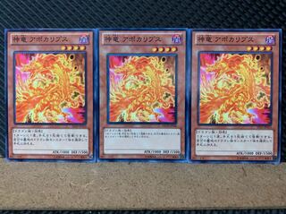 Popotan] Yu-Gi-Oh! 5406 Divine Dragon Apocralyph 3 Normal