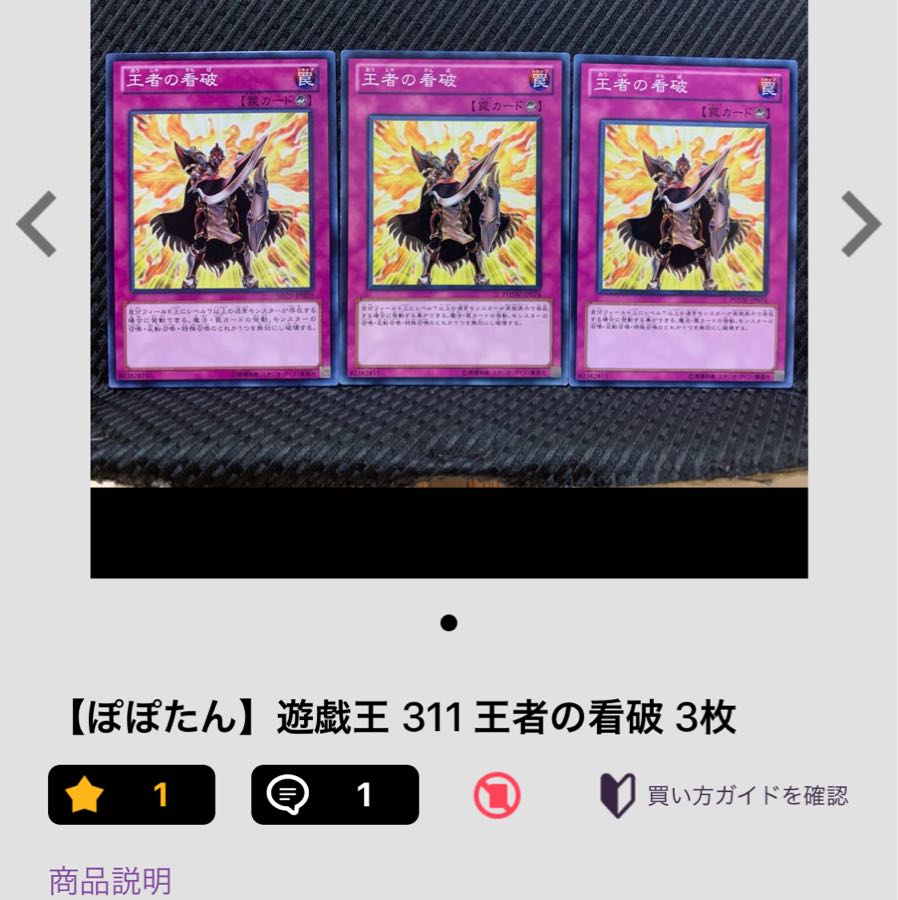 【ぽぽたん】遊戯王 16 真紅眼の黒竜 3枚 ノーマル