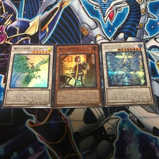 魔救の探索者& ドラガイト&ラプタイトセット