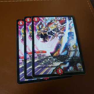 ミサイルバーストG