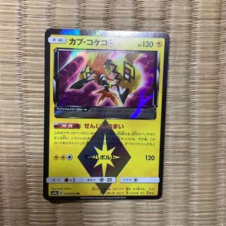 カプコケコ プリズムスター