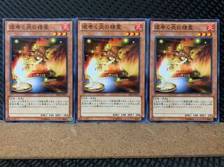 Popotan] Yu-Gi-Oh! 5974 Raging Flame Sprite, 3 normal