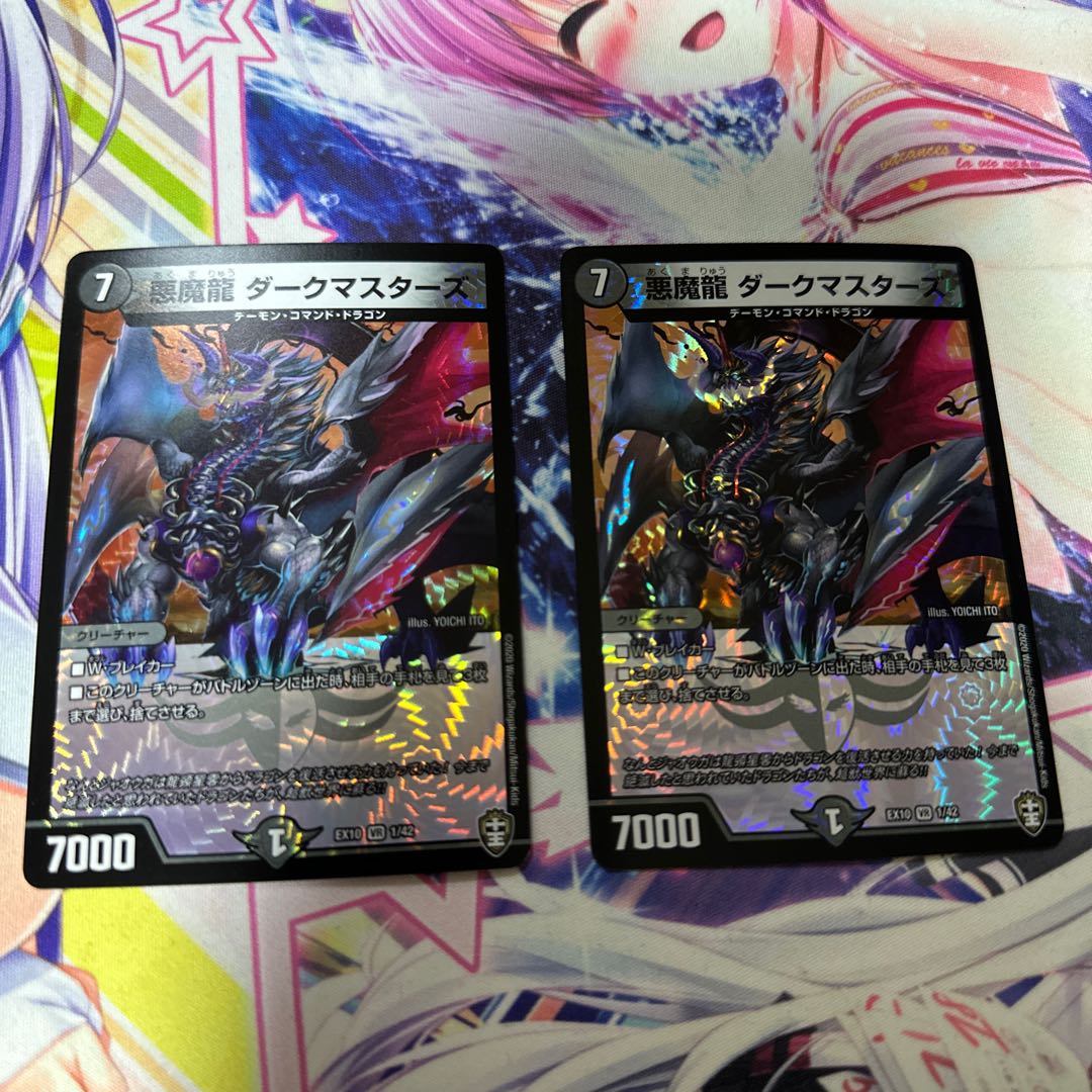 Darkness Demon Dragon Dark Masters VR 1/42