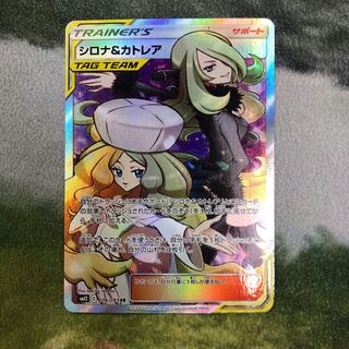 シロナ&カトレア　SR