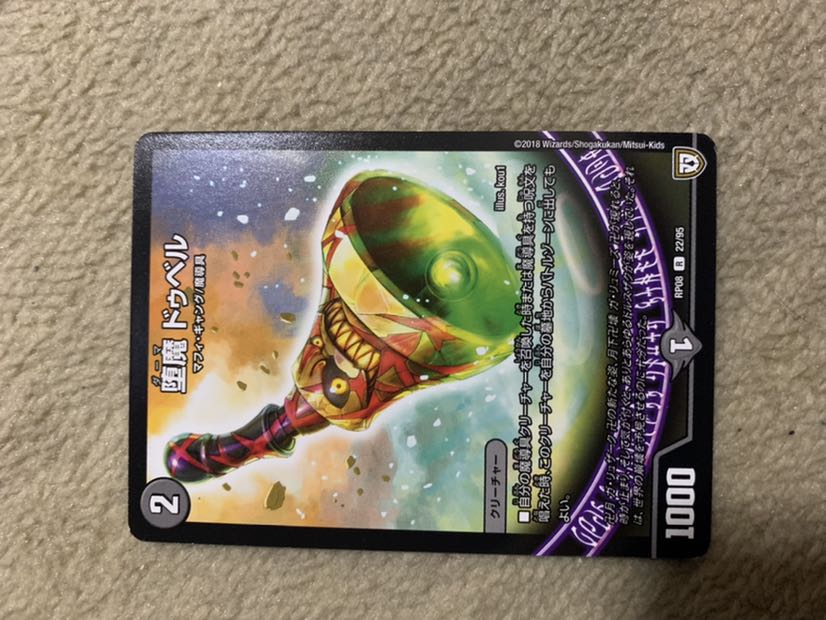 デュエイさん専用 ドゥベル2枚