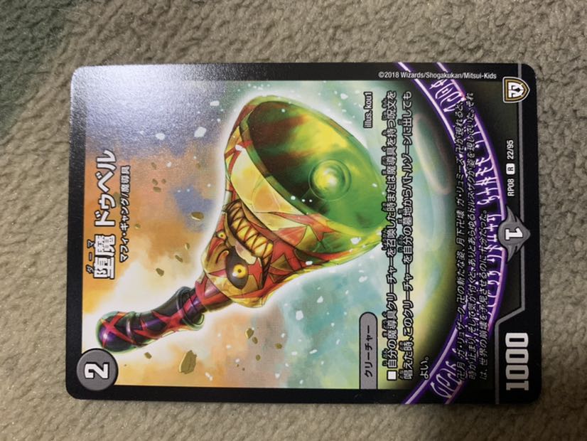 デュエイさん専用 ドゥベル2枚