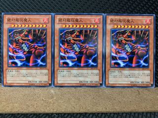 【ぽぽたん】遊戯王 5969 絶対服従魔人 3枚 ノーマル