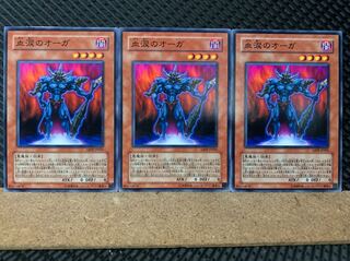 【ぽぽたん】遊戯王 5956 血涙のオーガ 3枚 ノーマル