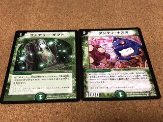 フェアリーギフト、ダンディナスオ