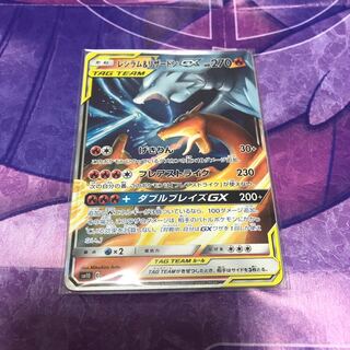 レシラム＆リザードンGX RR 1枚