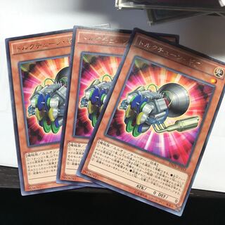 トルクチューン・ギア