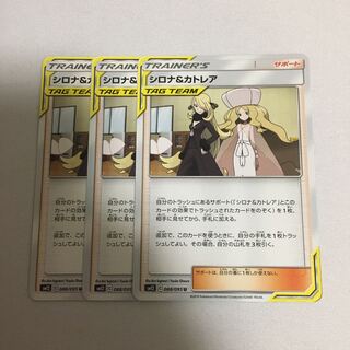 シロナ＆カトレア