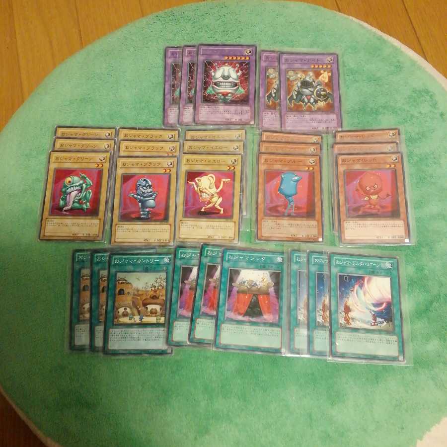 おジャマ・セット