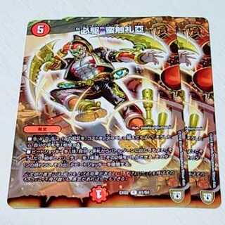 “必駆”蛮触礼亞