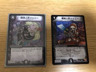 解体人形ジェニーうさくん版と通常版