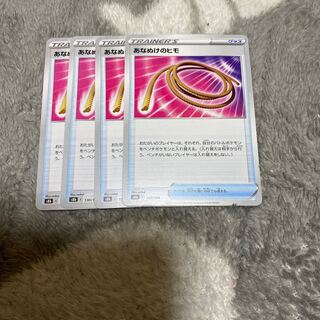 あなぬけのヒモ 130/184