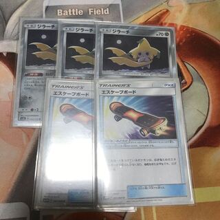 ジラーチセット