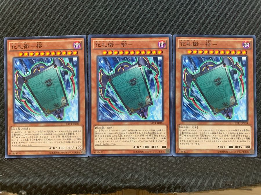 Popotan] Yu-Gi-Oh 34 Hanafuda-Ei-Yanagi - 3 normal