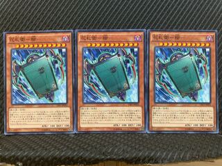 Popotan] Yu-Gi-Oh 34 Hanafuda-Ei-Yanagi - 3 normal