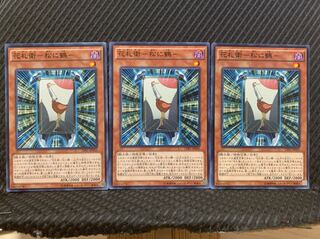 【ぽぽたん】遊戯王 41 花札衛-松に鶴- 3枚 ノーマル