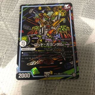 ゴッド・ガヨンダムシク