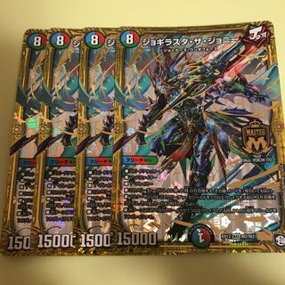 ジョギラスタザジョニー