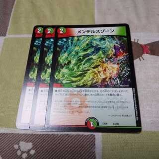 メンデルスゾーン