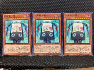 Popotan] Yu-Gi-Oh 58 Hanafuda-Ei -Glow- 3 normal