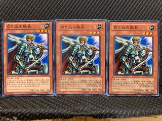 【ぽぽたん】遊戯王 78 切り込み隊長 3枚 ノーマル