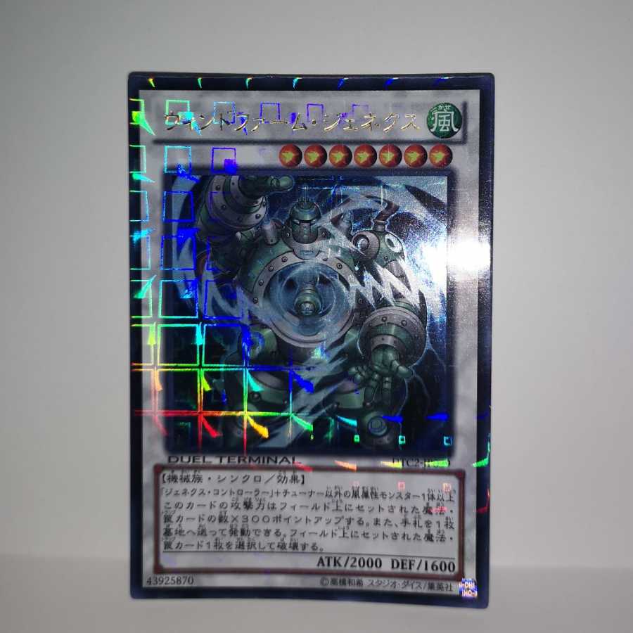 ウィンドファーム・ジェネクス UR