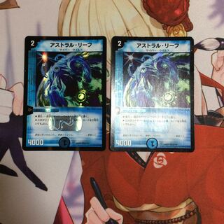 アストラルリーフ