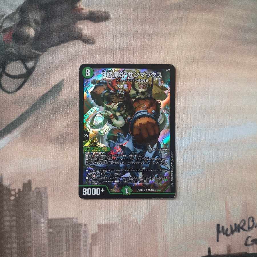 Class S Primitive Sunmax SR 12/98