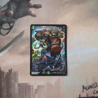 Class S Primitive Sunmax SR 12/98