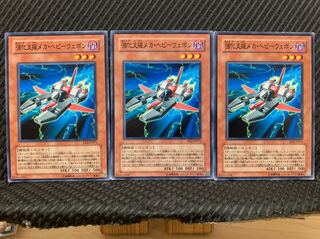 Popotan] Yu-Gi-Oh! 96 Heavy Mech Support Platform 3 Normal