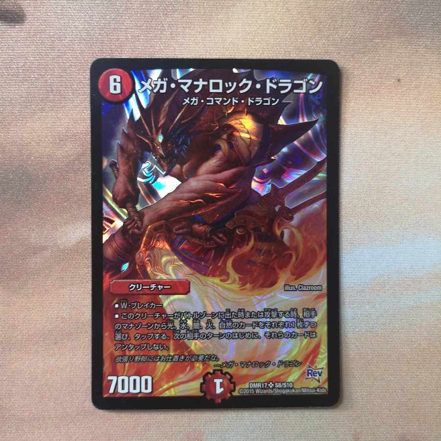 Mega Manaloc Dragon SR S8/S10