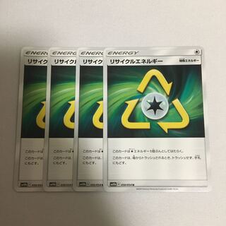 リサイクルエネルギー