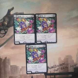 Date doll Nasroscha 37/98