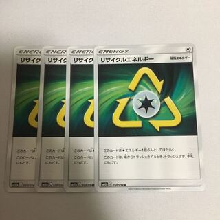 リサイクルエネルギー
