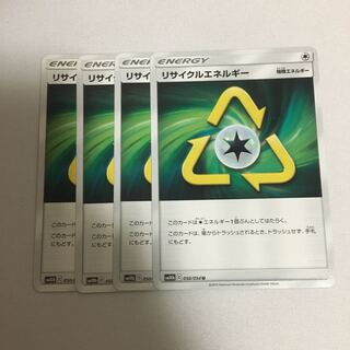 リサイクルエネルギー