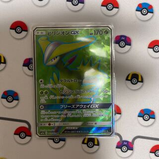 ビリジオンGX SR 061/060 （傷有り）ミミッキュ様専用