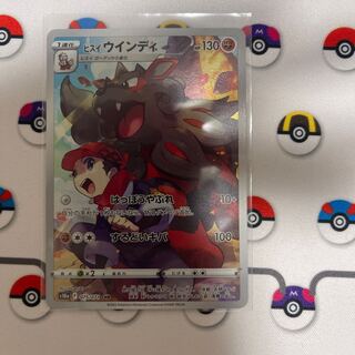 Jade Arcanine CHR 075/071 for Mimikyu