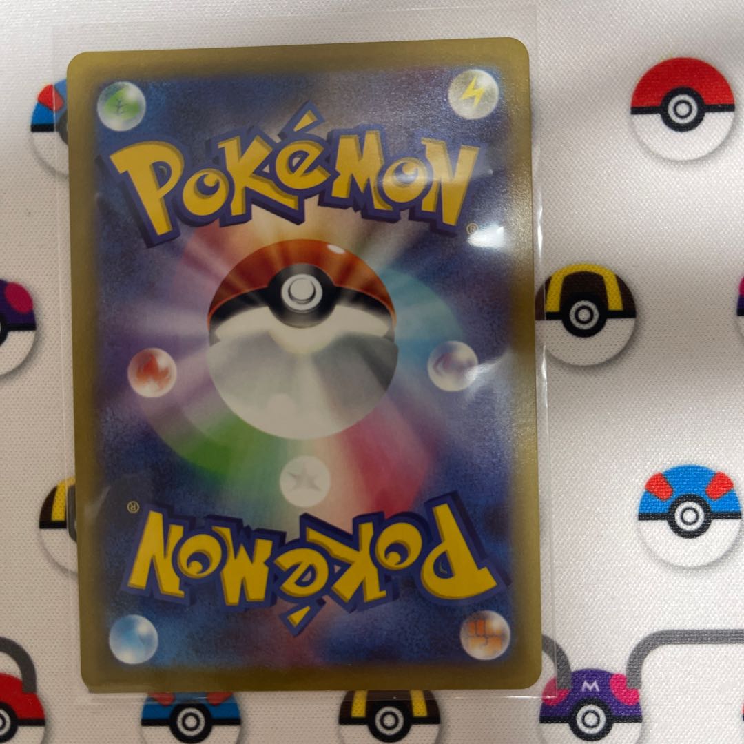 Jade Arcanine CHR 075/071 for Mimikyu