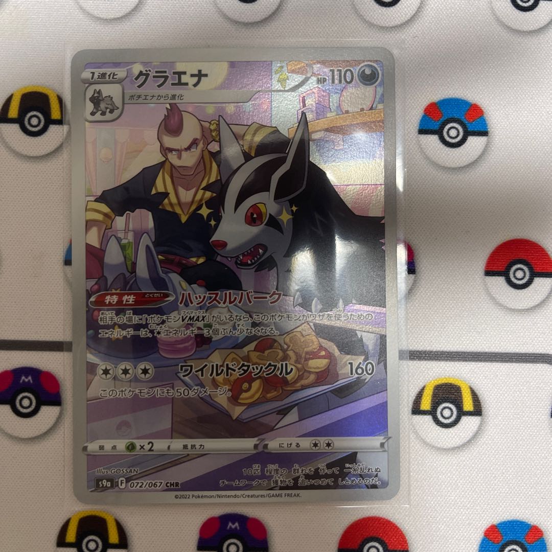 Mightyena CHR 072/067 Exclusive for Mimikyu