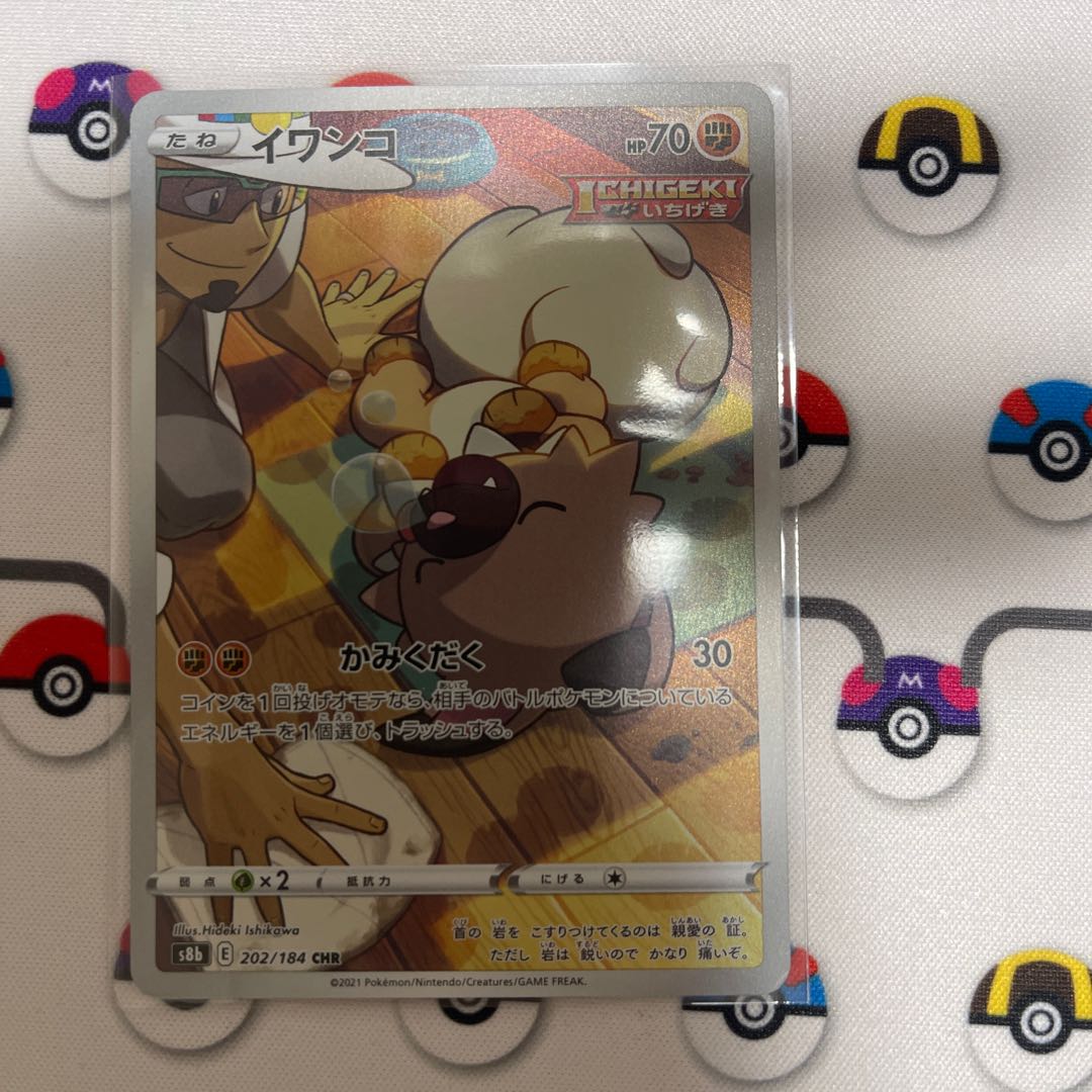 Rockruff CHR 202/184 for Mimikyu 1枚