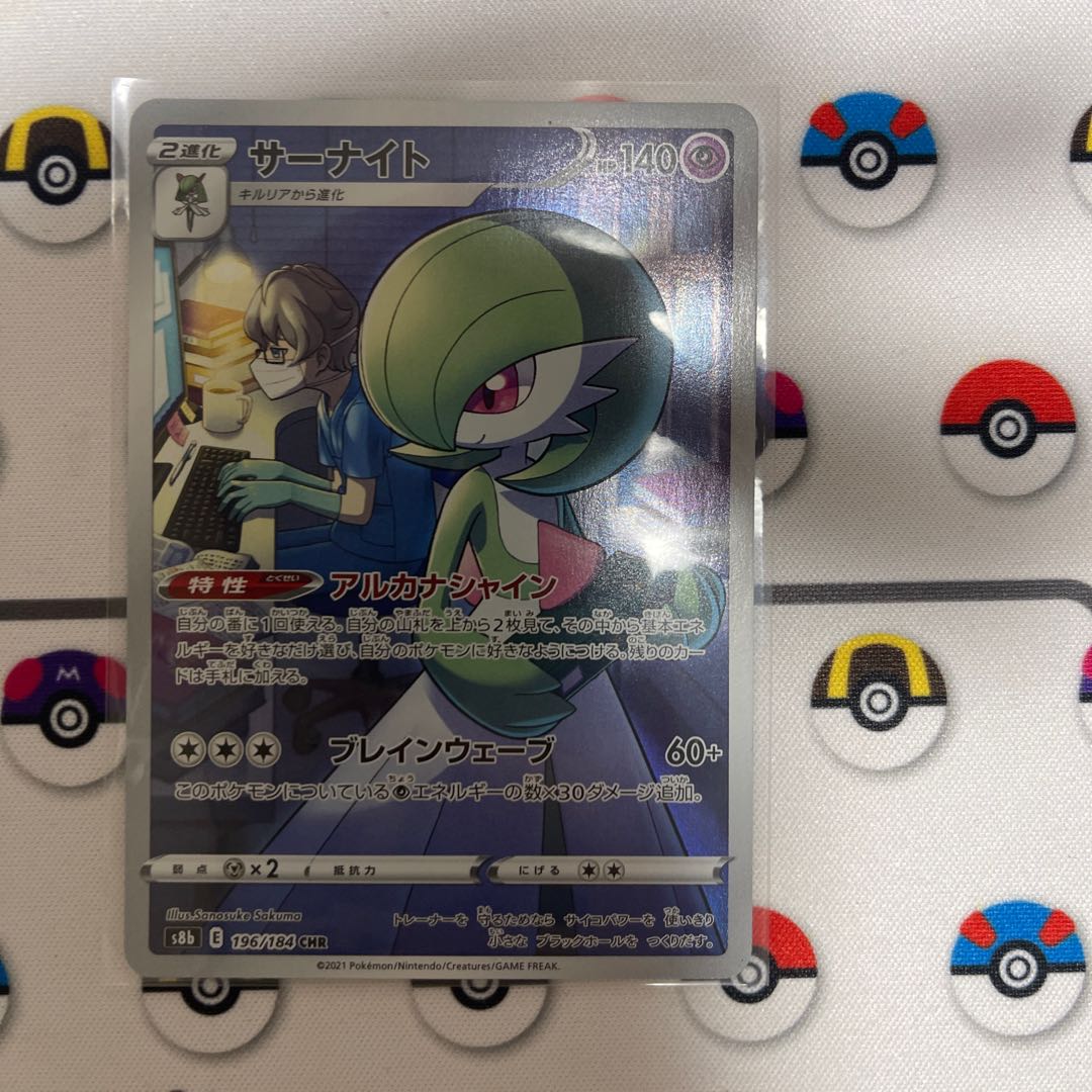 サーナイトCHR 196/184ミミッキュ様専用