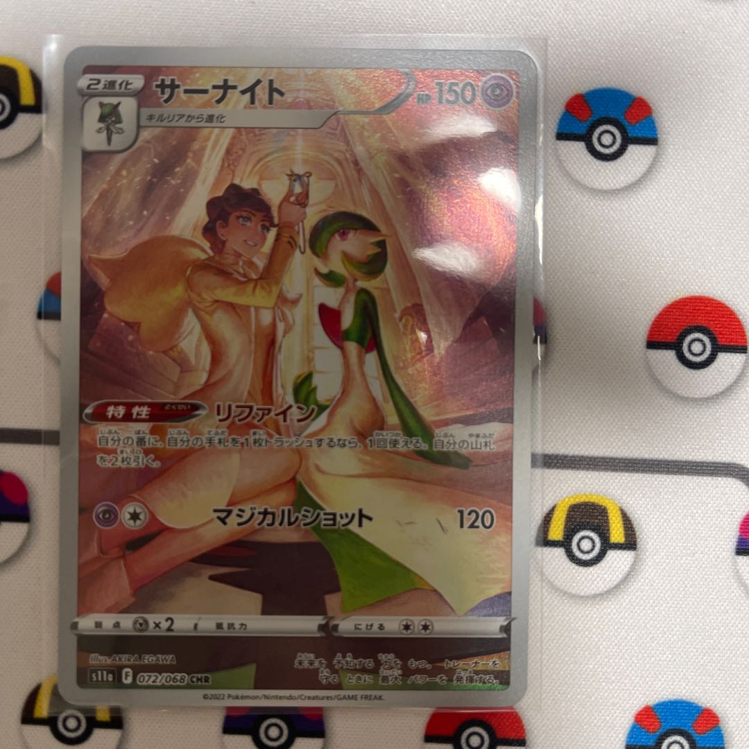 サーナイト CHR 072/068 ミミッキュ様専用