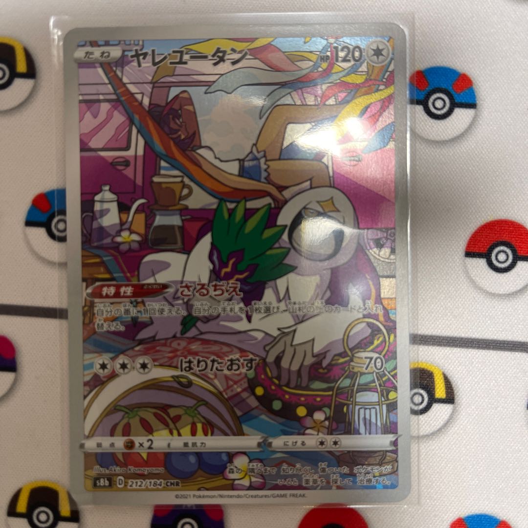 Oranguru CHR 212/184 for Mimikyu